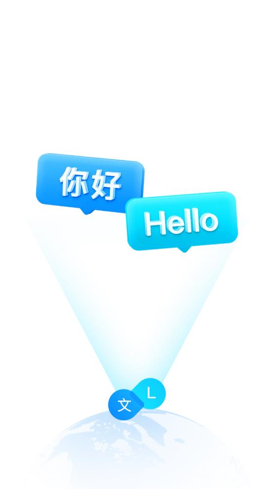 時空壺同傳翻譯APP安卓版