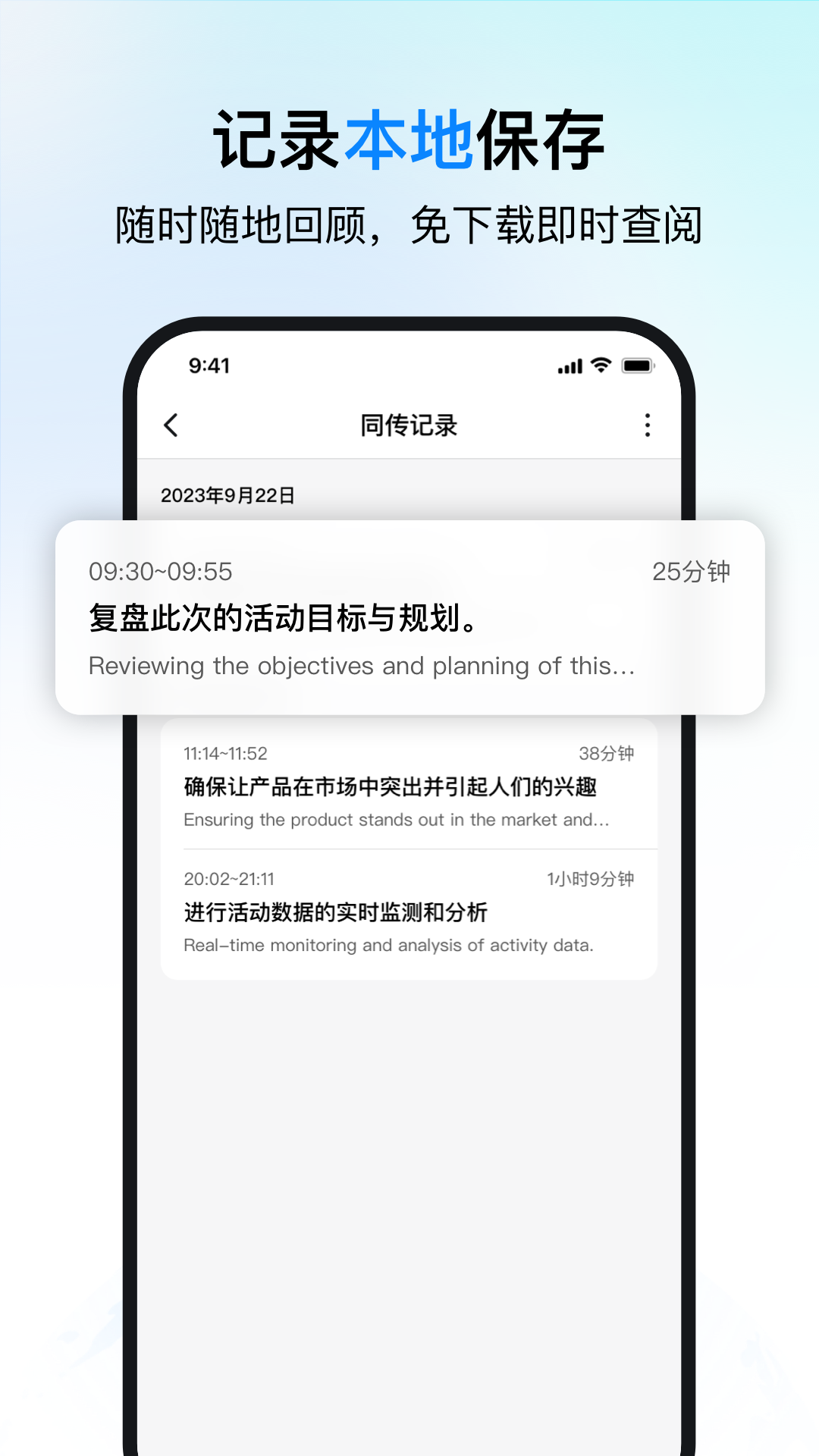 時空壺同傳翻譯APP安卓版