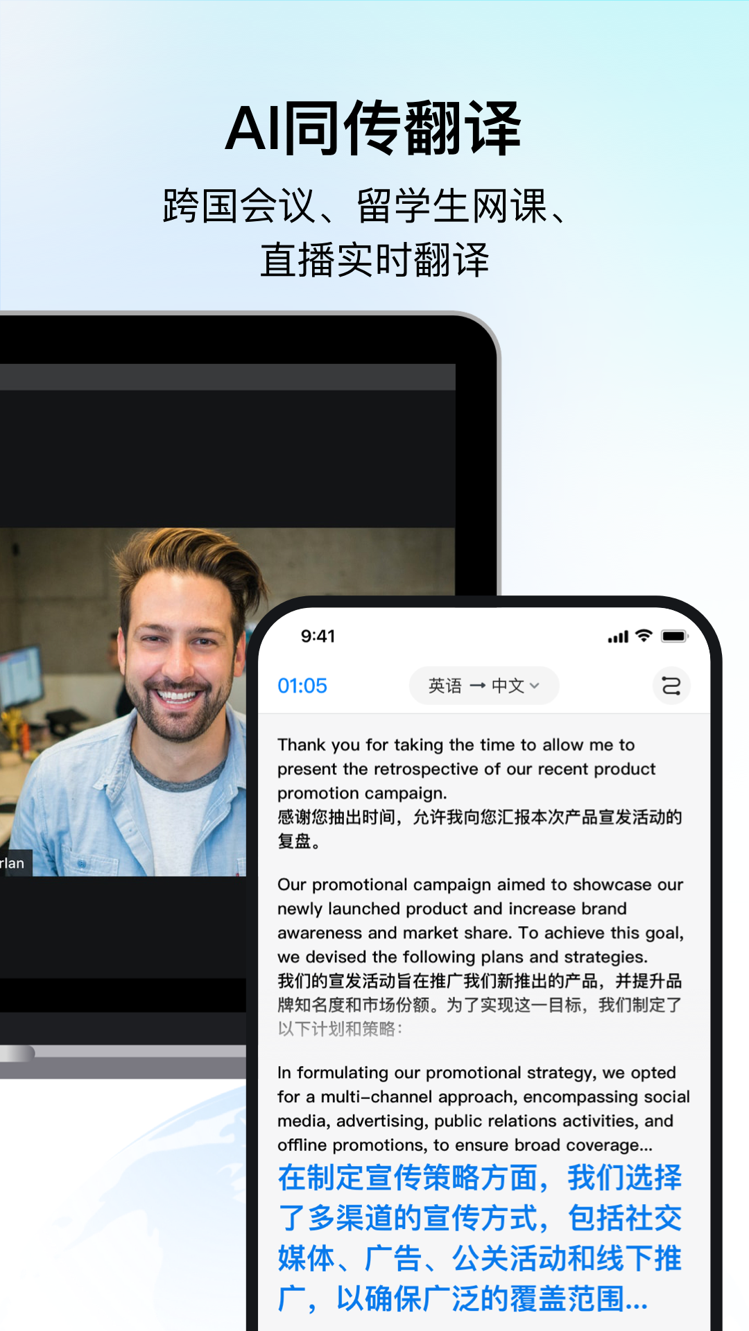時空壺同傳翻譯APP安卓版