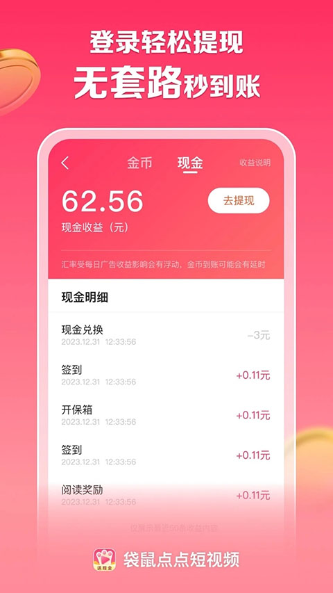 袋鼠點點短視頻新版