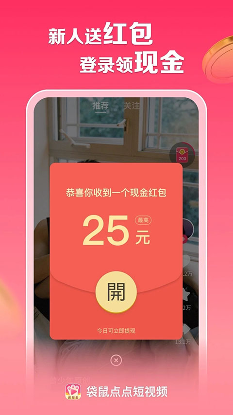 袋鼠點點短視頻新版