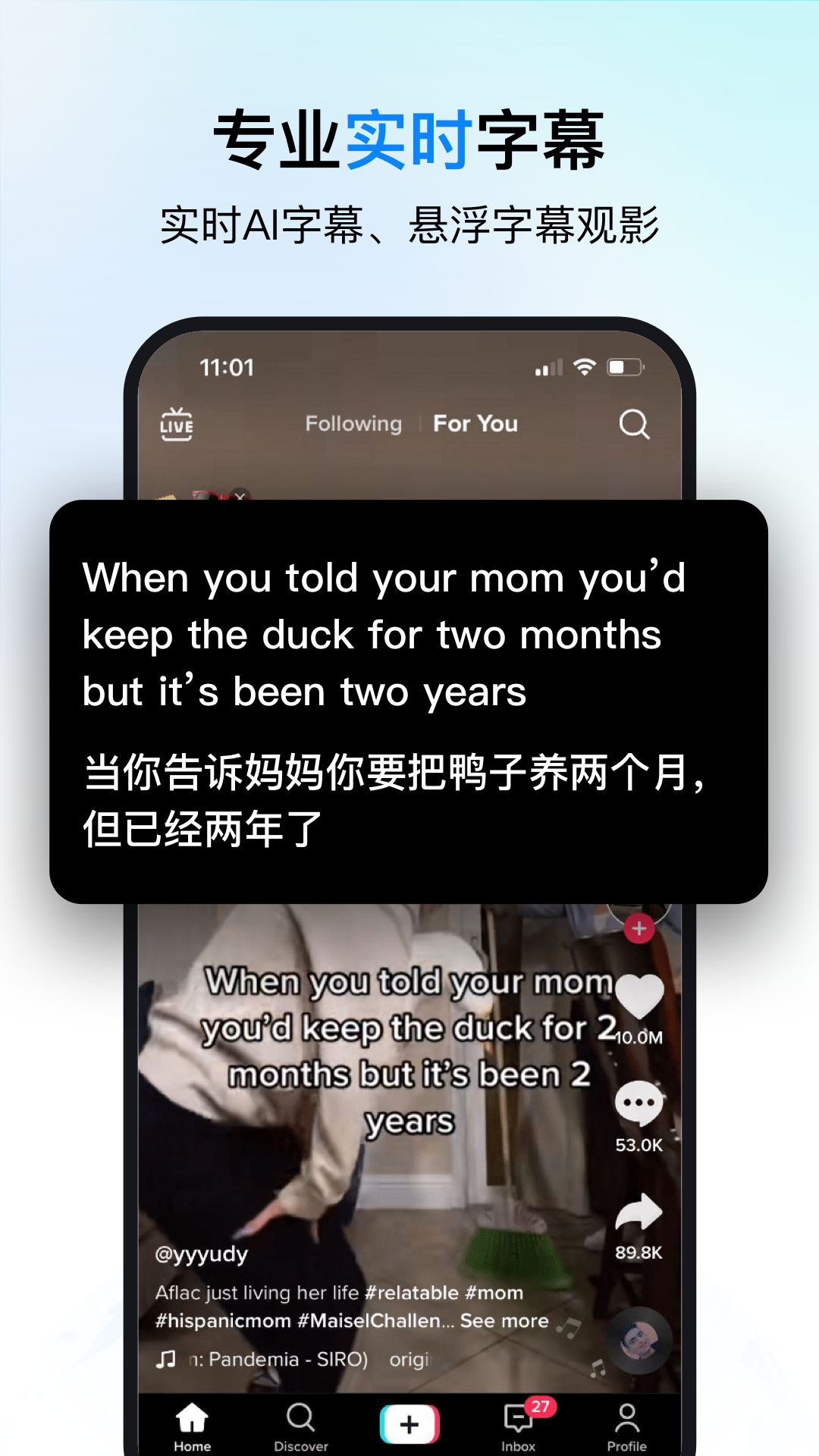 時空壺同傳翻譯APP安卓版