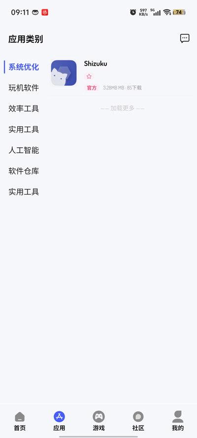 醬爆SonPro新版