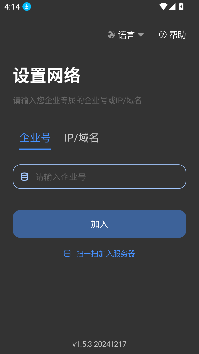 葉信APP最新版