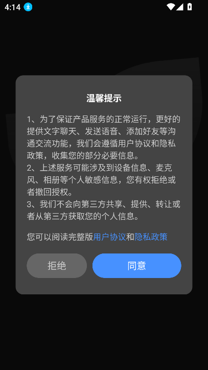 葉信APP最新版