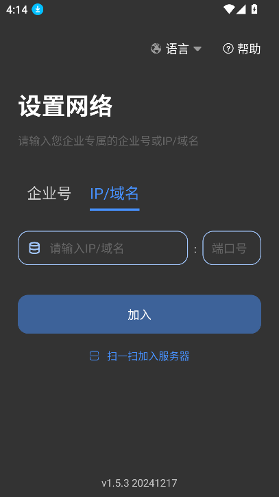 葉信APP最新版