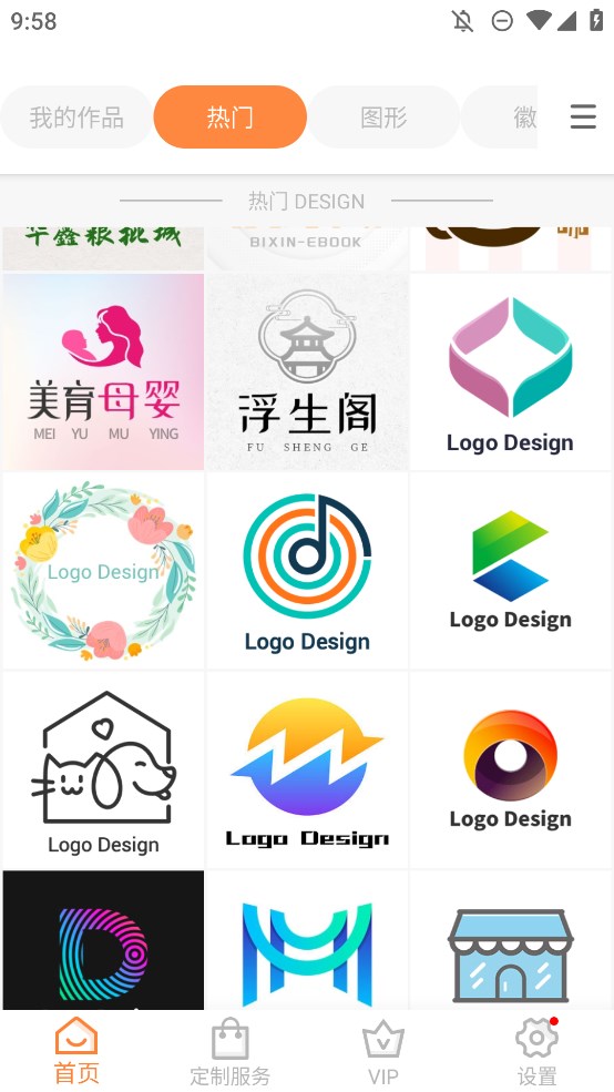 正版logo設(shè)計(jì)制作APP