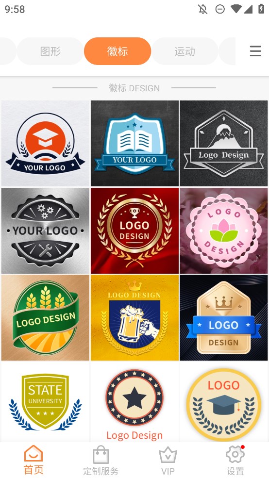 正版logo設(shè)計(jì)制作APP