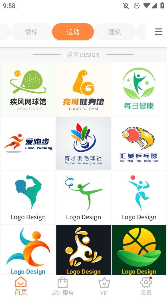 正版logo設(shè)計(jì)制作APP