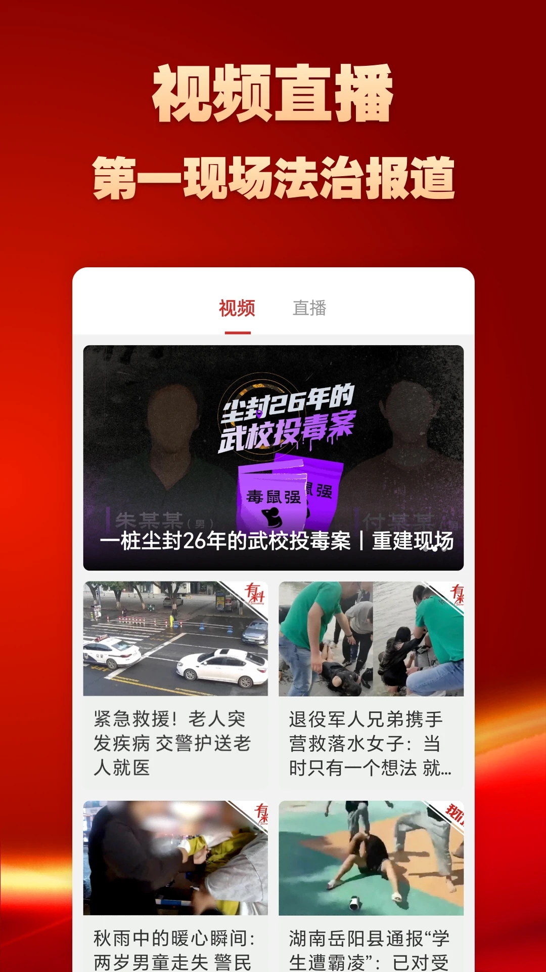 法有方app最新版本分析