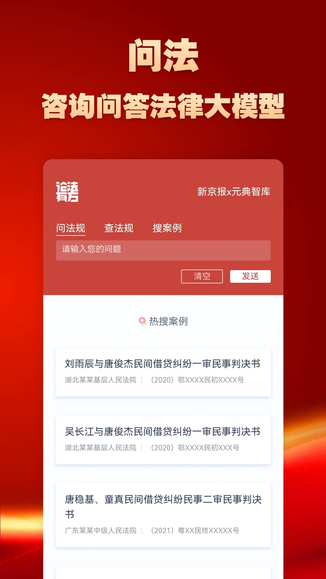 法有方app最新版本分析