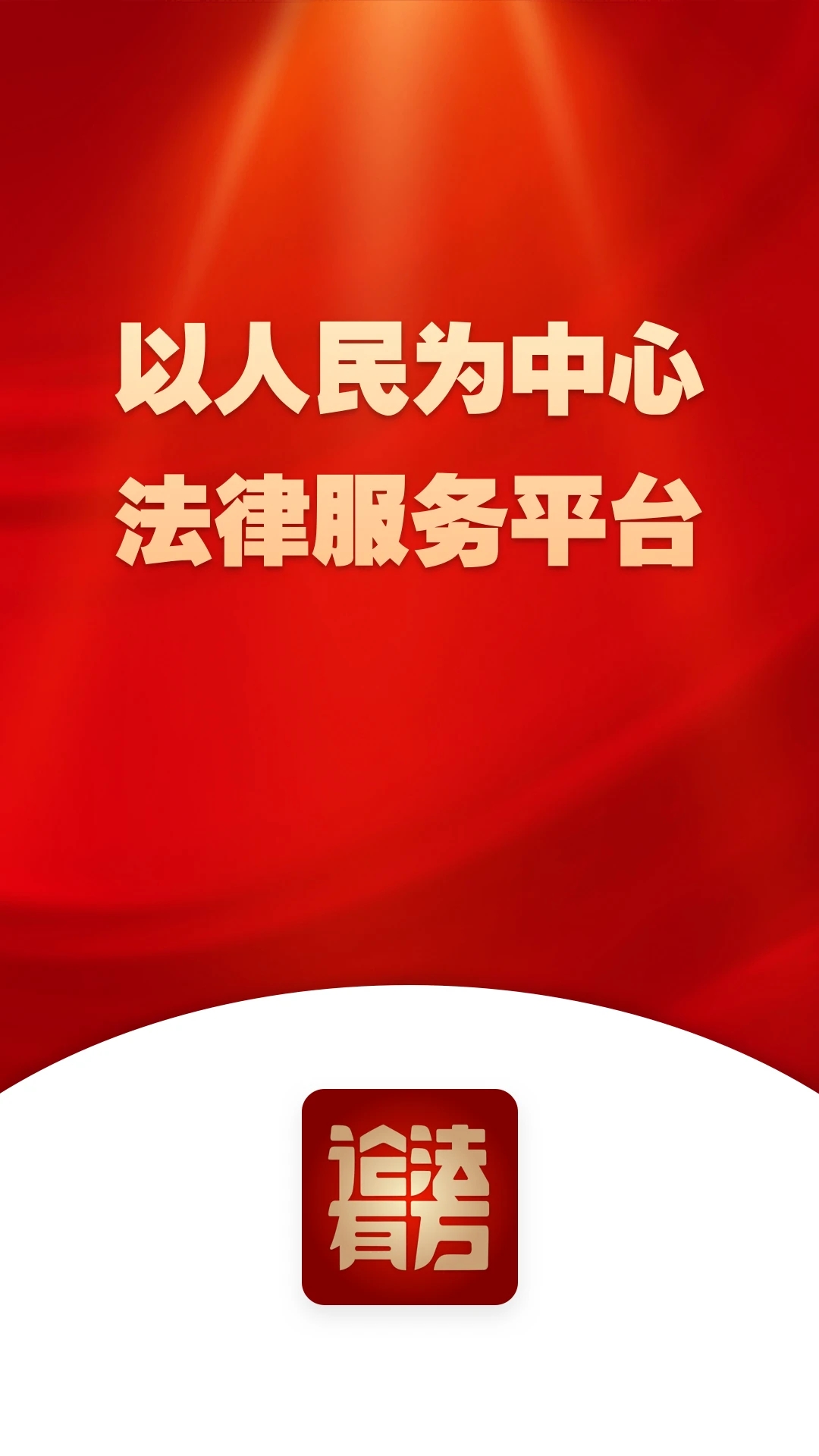 法有方app最新版本分析