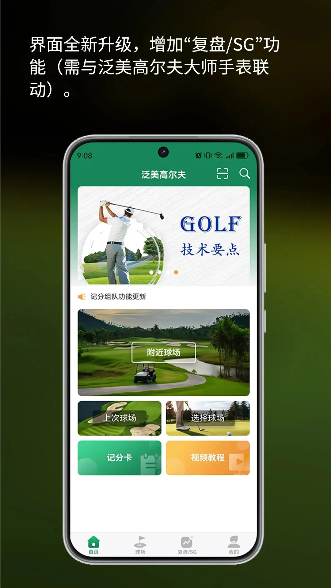 泛美高爾夫官方版