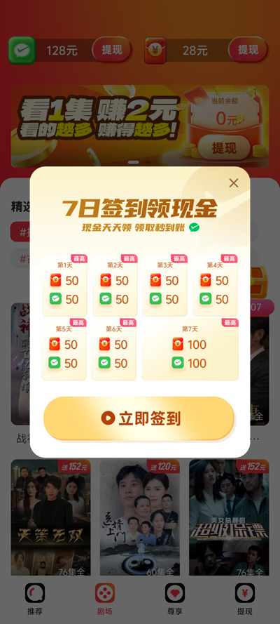 咚咚劇場(chǎng)官方版