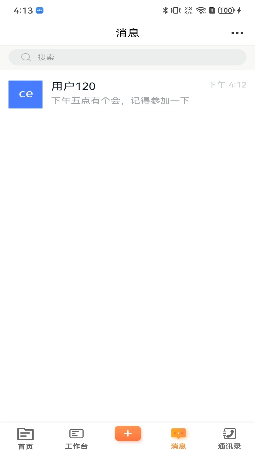 晉城融媒App官方版下載