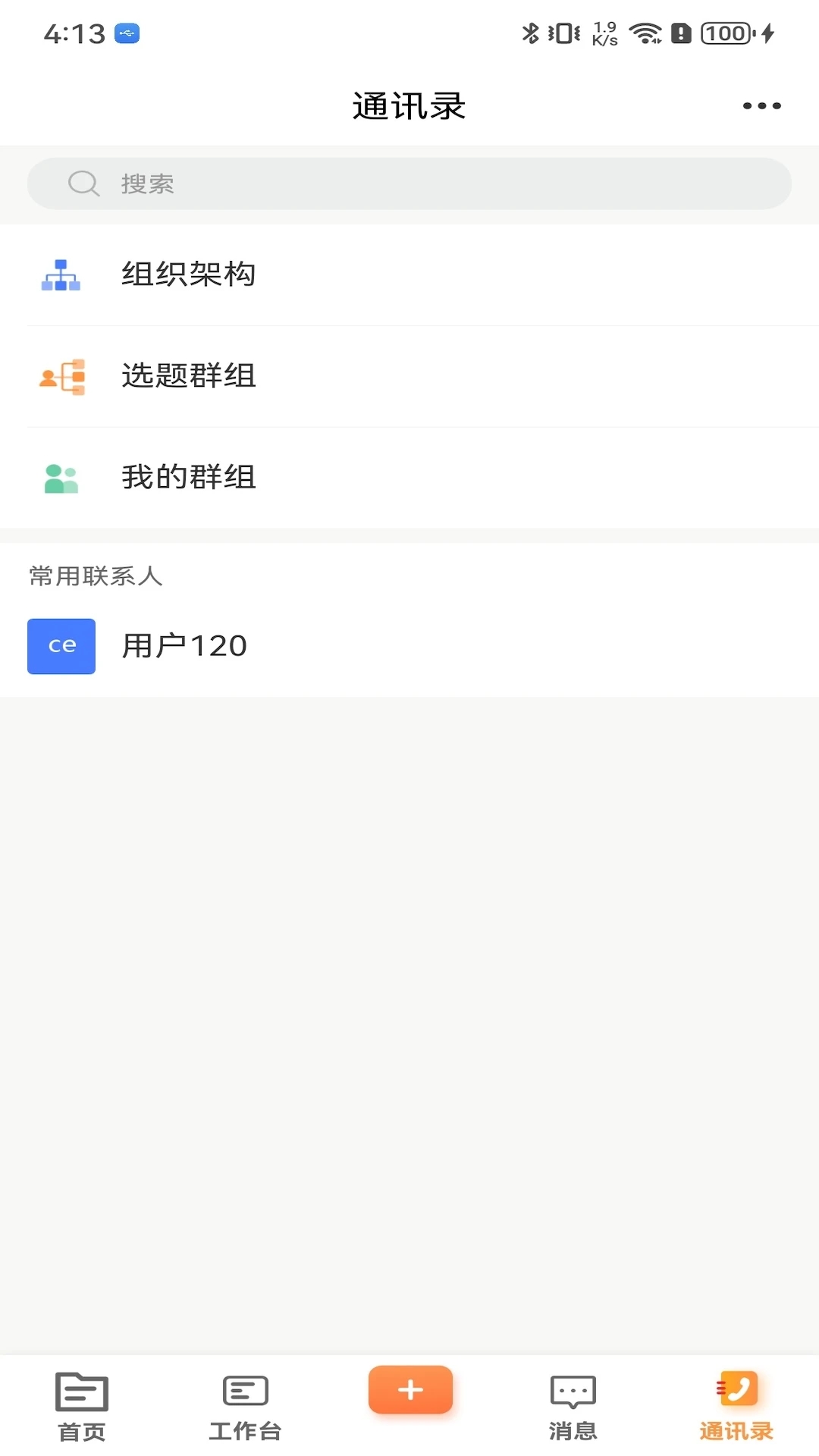晉城融媒App官方版下載