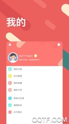 太原地鐵聽景APP安卓版