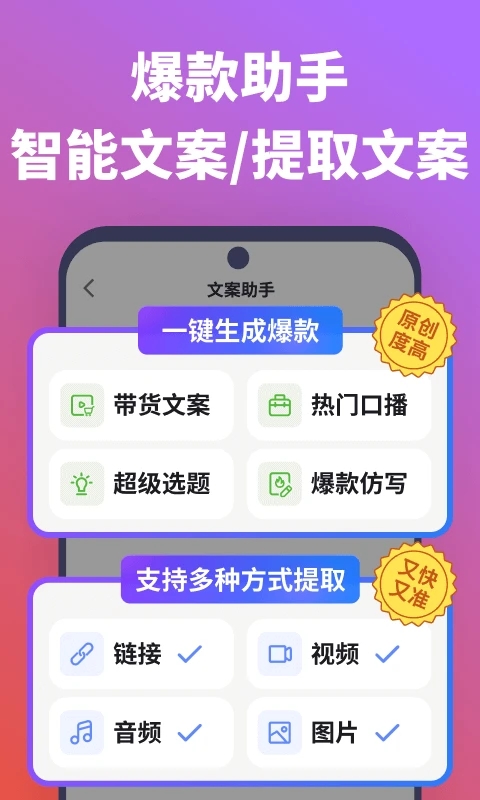 相機(jī)AI提詞器官方版