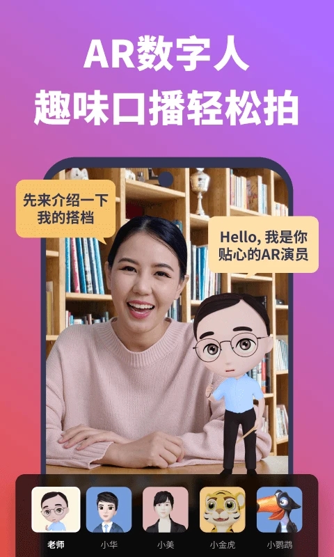 相機(jī)AI提詞器官方版