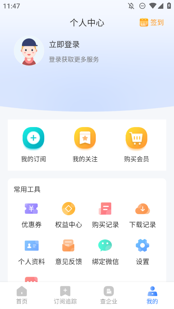 全網(wǎng)標(biāo)訊官方APP