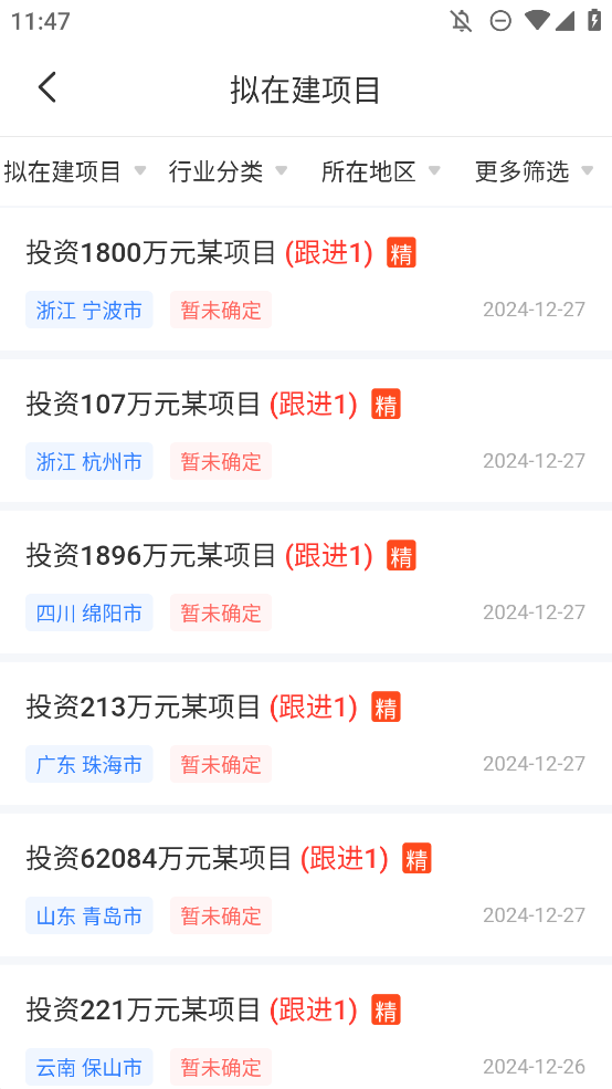 全網(wǎng)標(biāo)訊官方APP