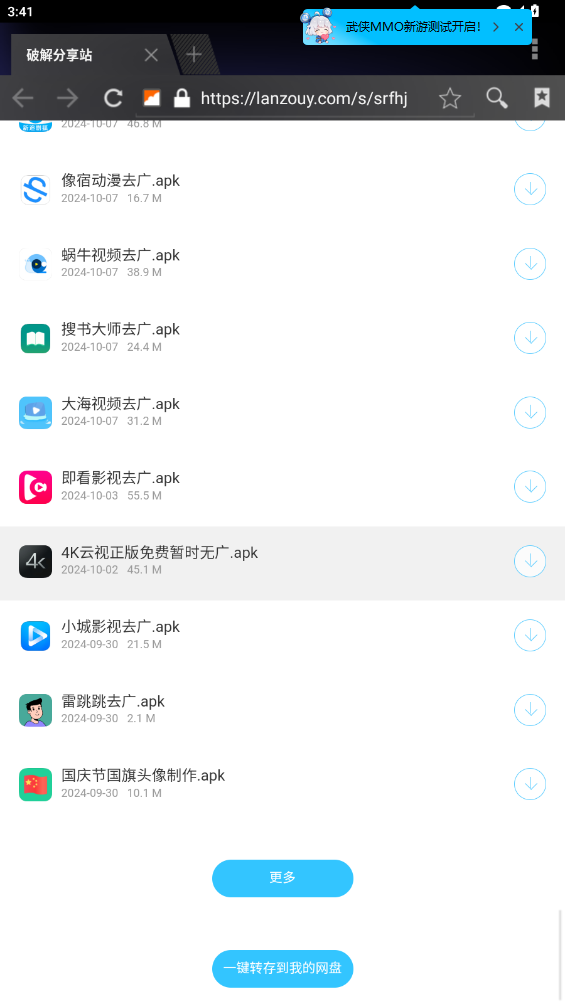 知我軟件庫正式版