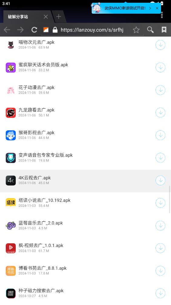 知我軟件庫正式版