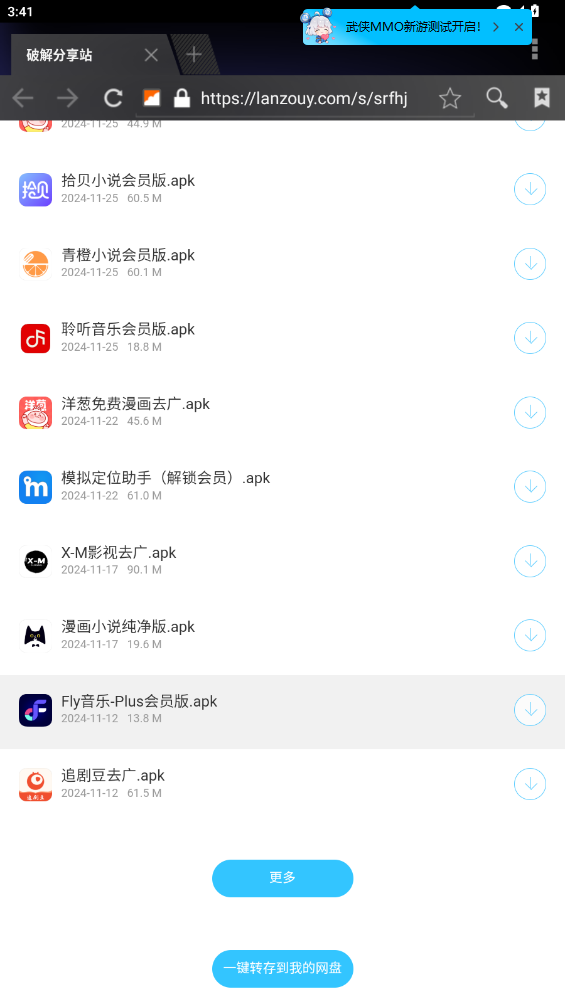 知我軟件庫正式版