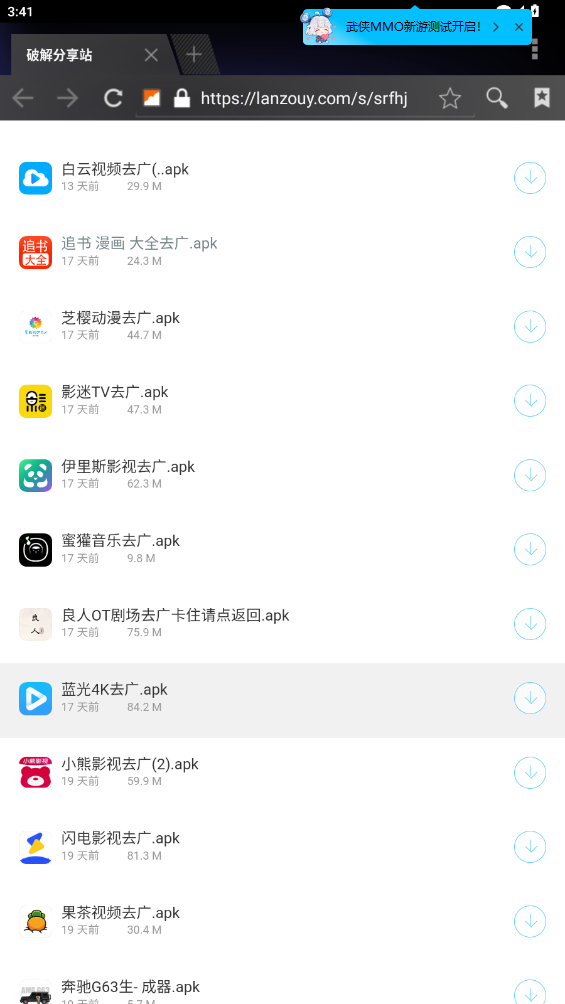 知我軟件庫正式版