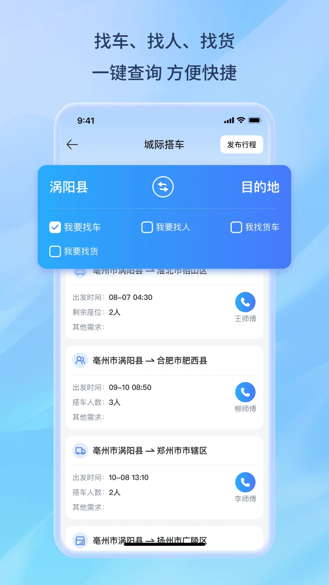 百事通APP新版