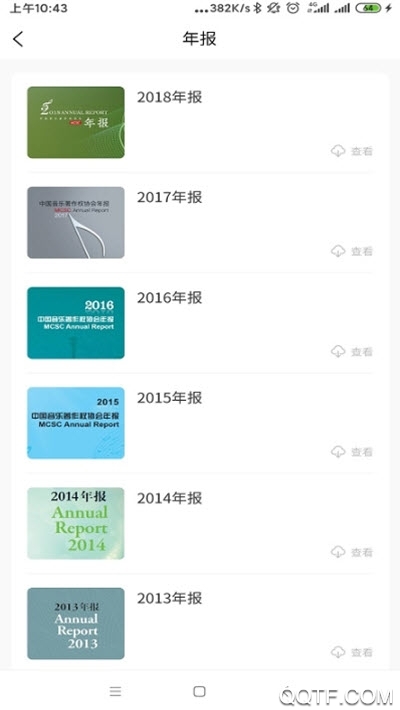 音著協(xié)官方APP