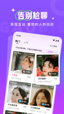 盼覓APP官方版