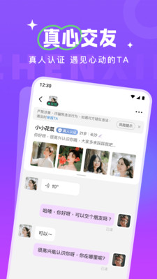盼覓APP官方版