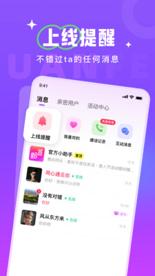 盼覓APP官方版