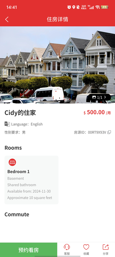 好客住家官方版