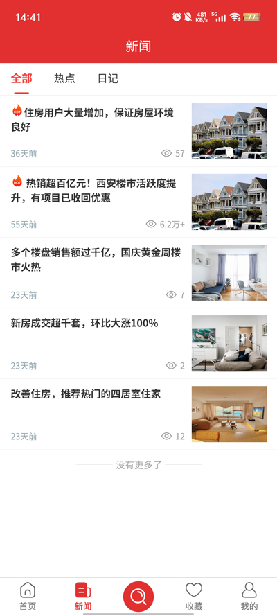 好客住家官方版