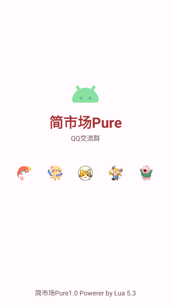 軟件猩球官方版
