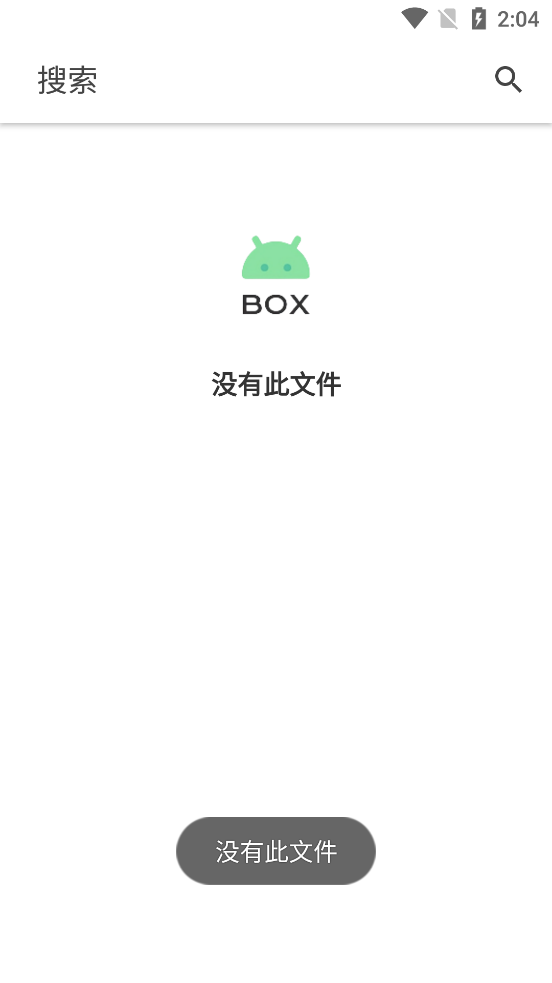 軟件猩球官方版
