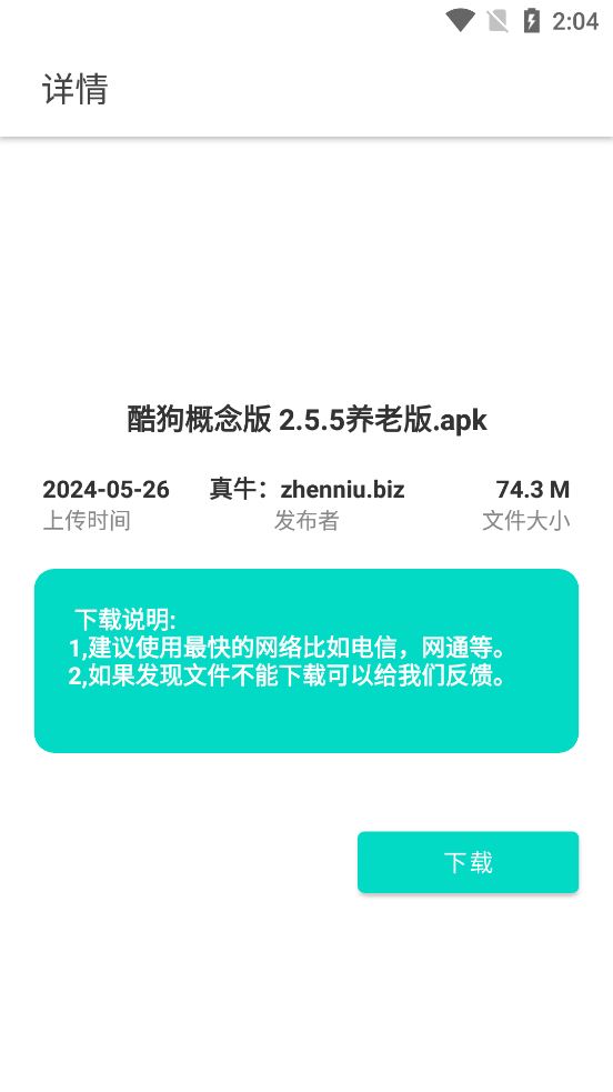 軟件猩球官方版