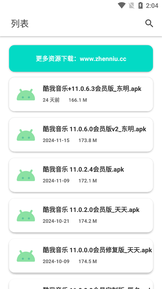 軟件猩球官方版
