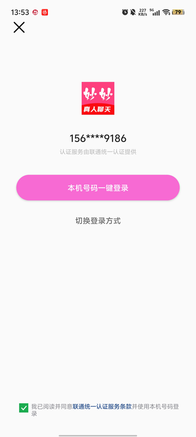 妙妙視頻交友新版本