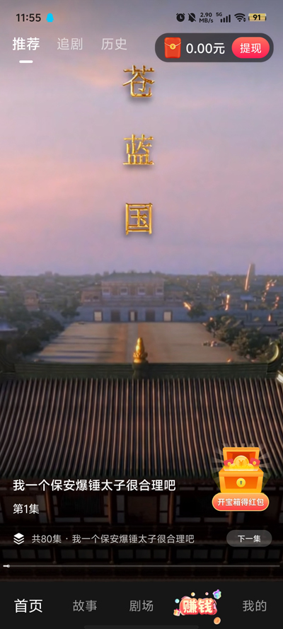 夢(mèng)幻快刷短劇官方版