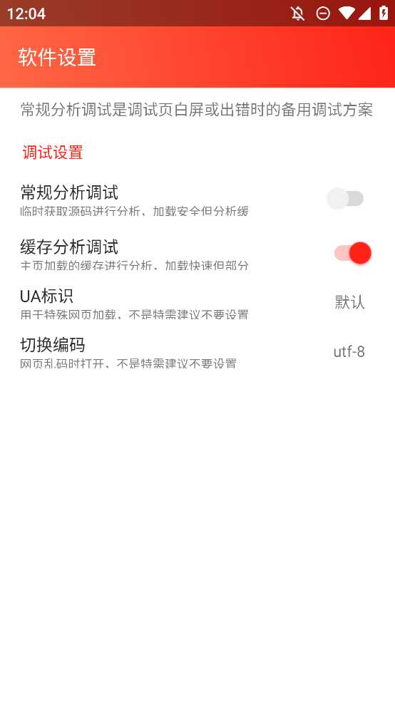 JsHD調(diào)試器正式版