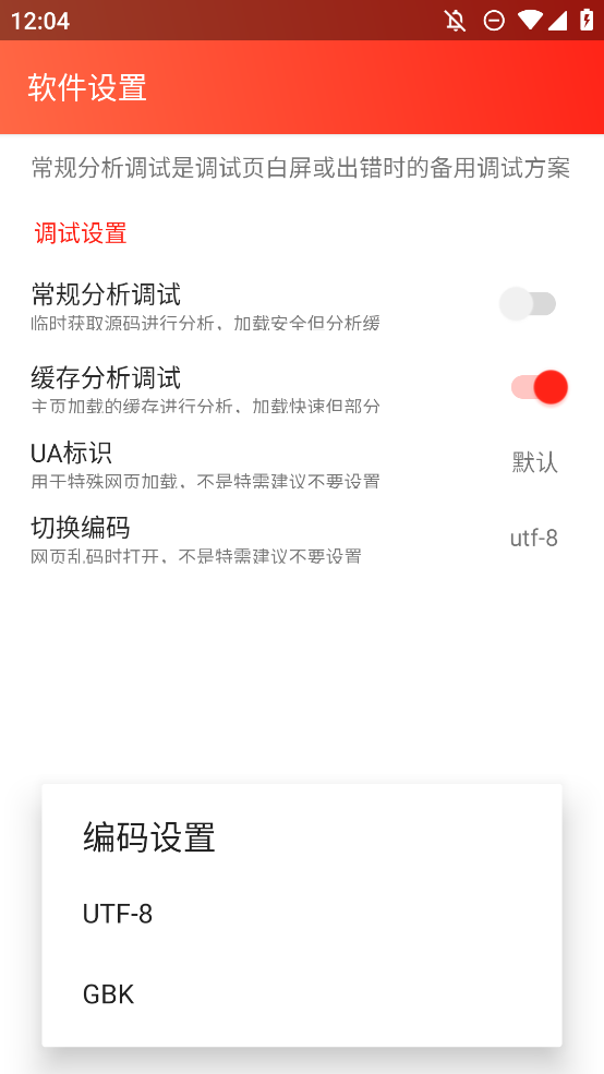 JsHD調(diào)試器正式版