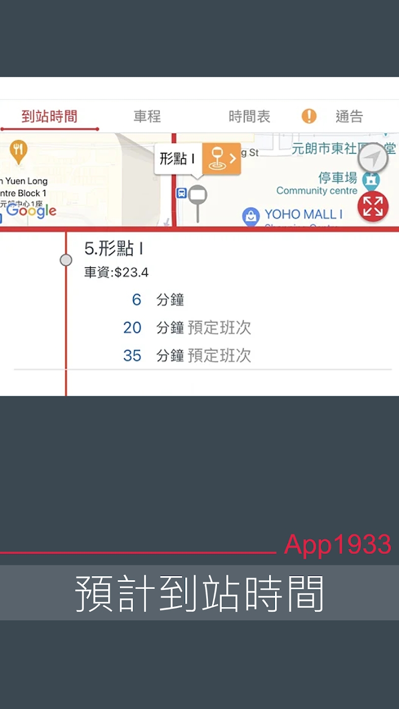 香港九巴最新版本(KMB . LWB)