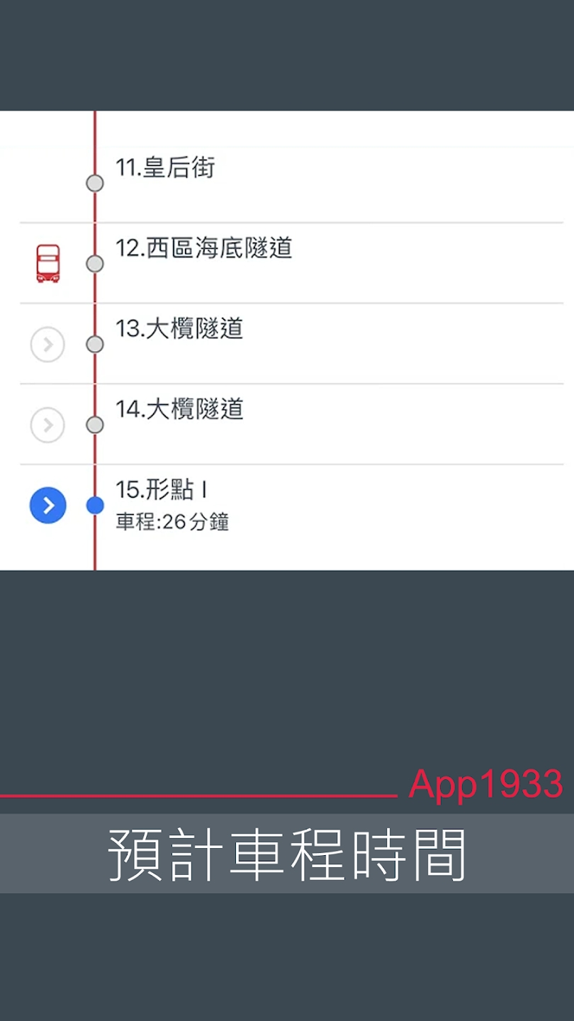 香港九巴最新版本(KMB . LWB)