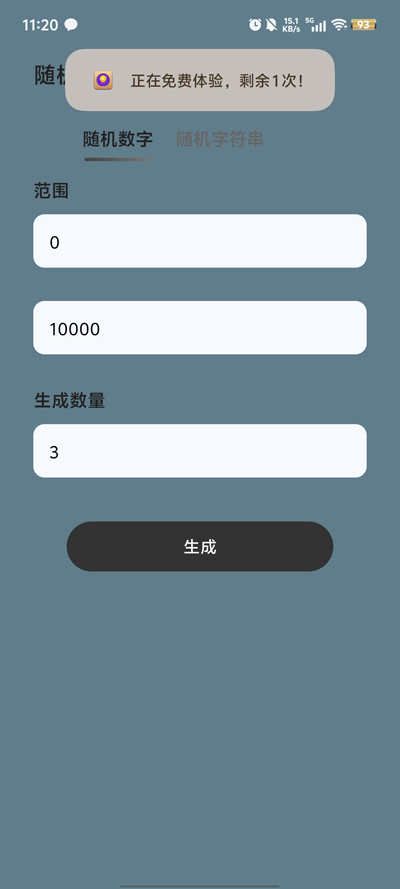 郁李工具箱官方版