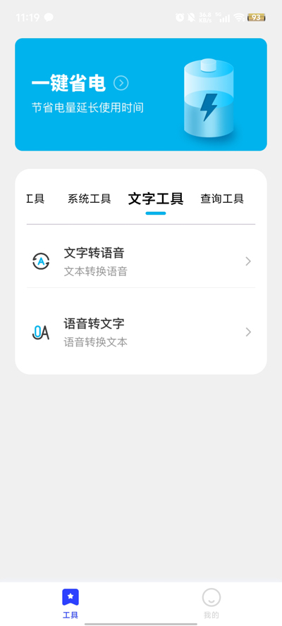 郁李工具箱官方版