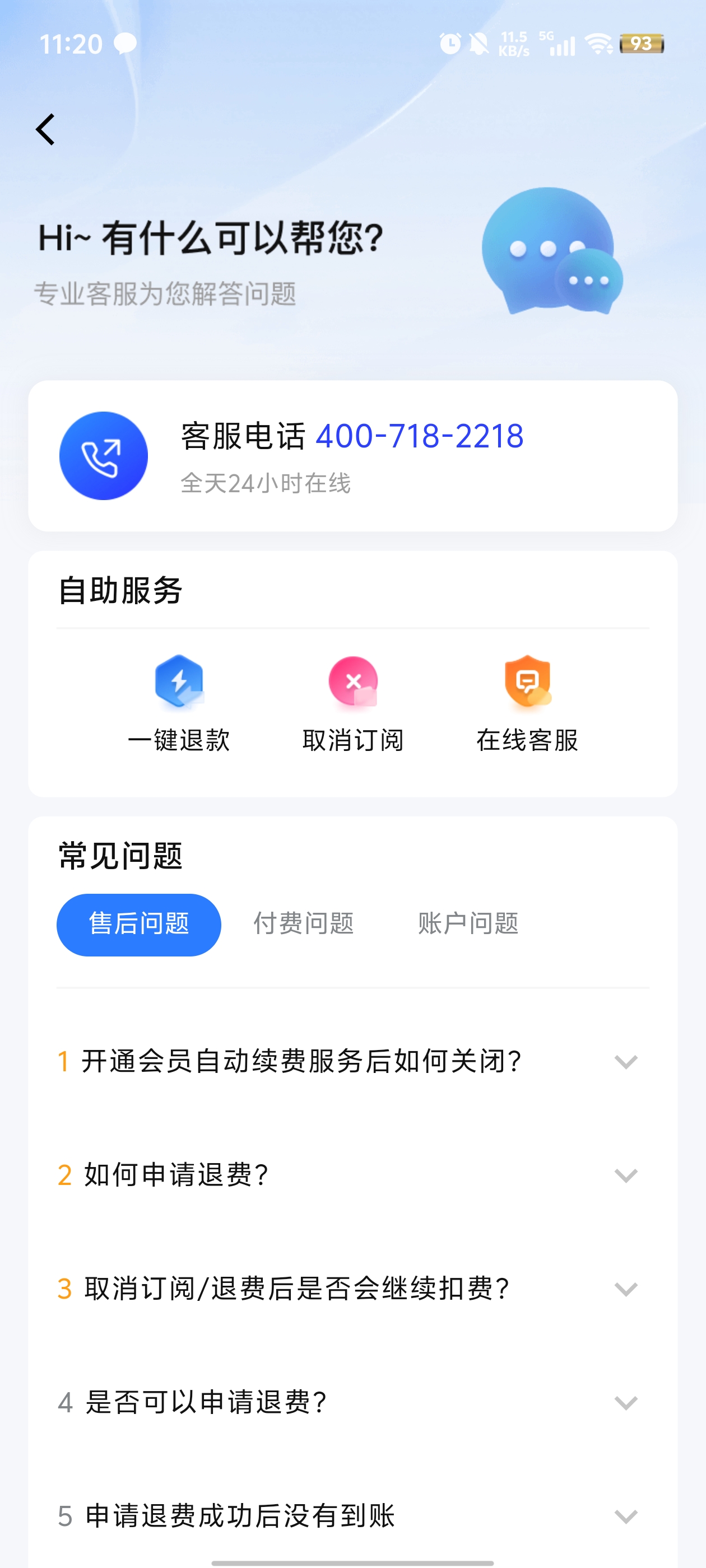 郁李工具箱官方版