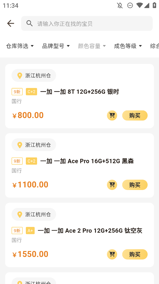 小黑拍拍二手App